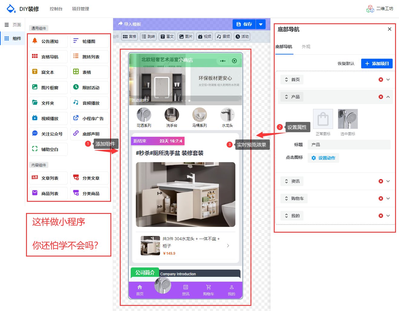 DiyCMS小程序生成器